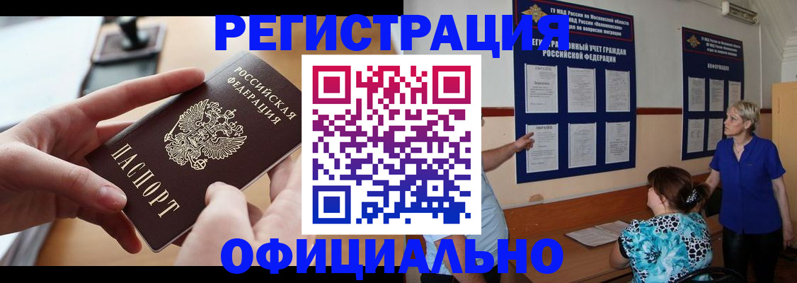 прописка от собственника в Среднеуральске