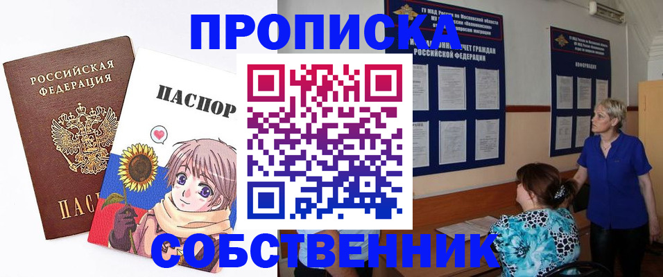 прописка регистрация в Среднеуральске