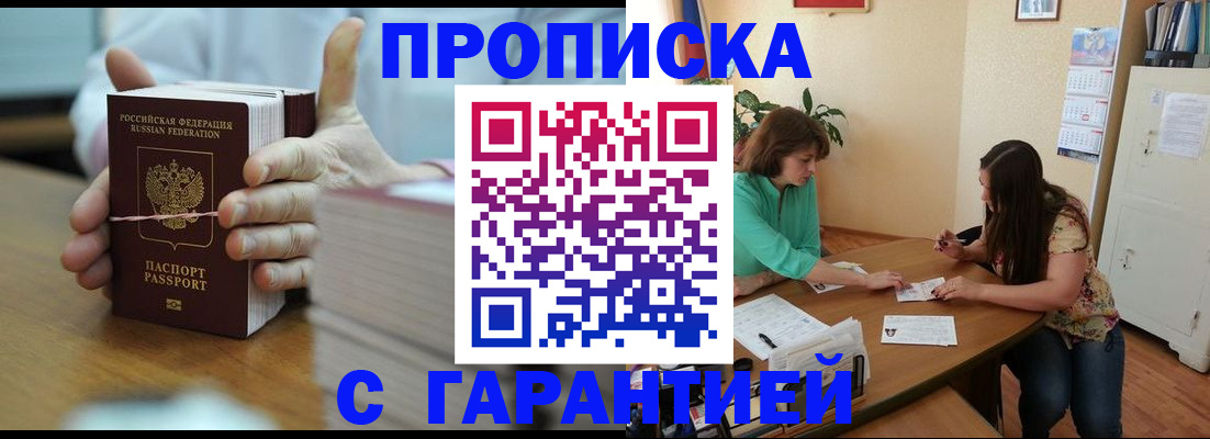 временная регистрация для школы в Среднеуральске