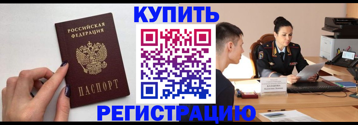 временная регистрация собственник в Среднеуральске