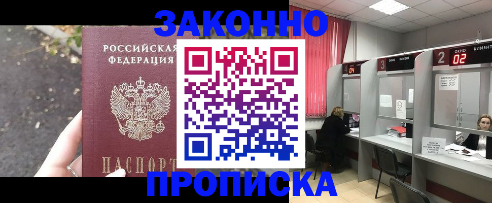 где прописаться в Среднеуральске